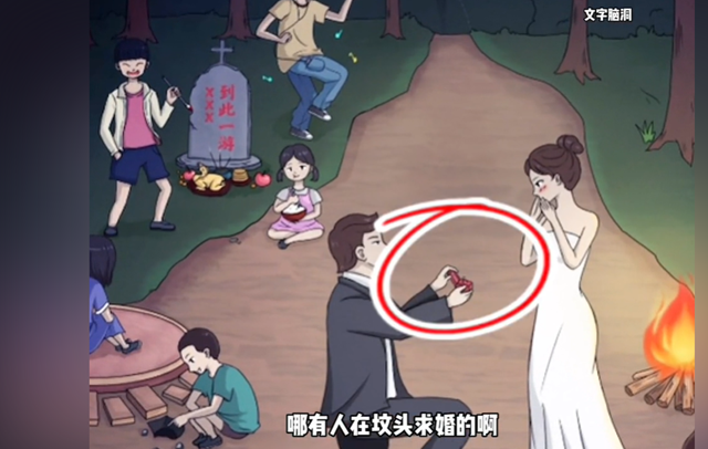 文字脑洞作死行为攻略