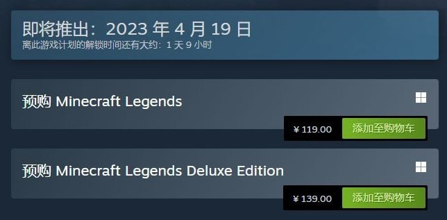 《我的世界：传奇》豪华版奖励有什么