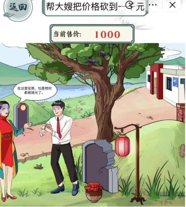 《文字玩出花》顺风顺水攻略