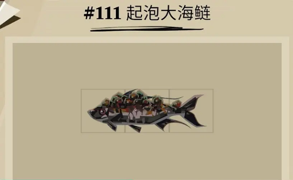 渔帆暗涌起泡大海鲢位置