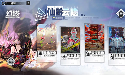《幻塔》3.0版本今日上线！新地图“离州”缥缈来袭