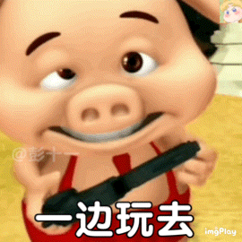 小呆呆拿手枪梗是什么意思