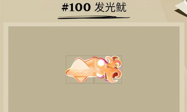 渔帆暗涌发光鱿位置