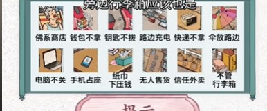 文字脑洞主打信任攻略
