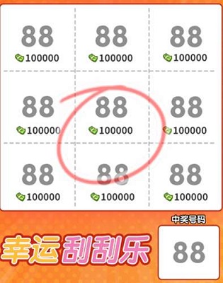 文字脑洞五鬼运财攻略