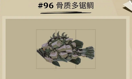 渔帆暗涌骨质多锯鲷位置