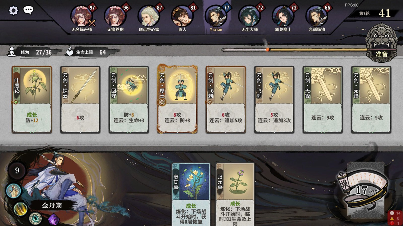 修仙卡牌游戏《弈仙牌》全新版本现已上线