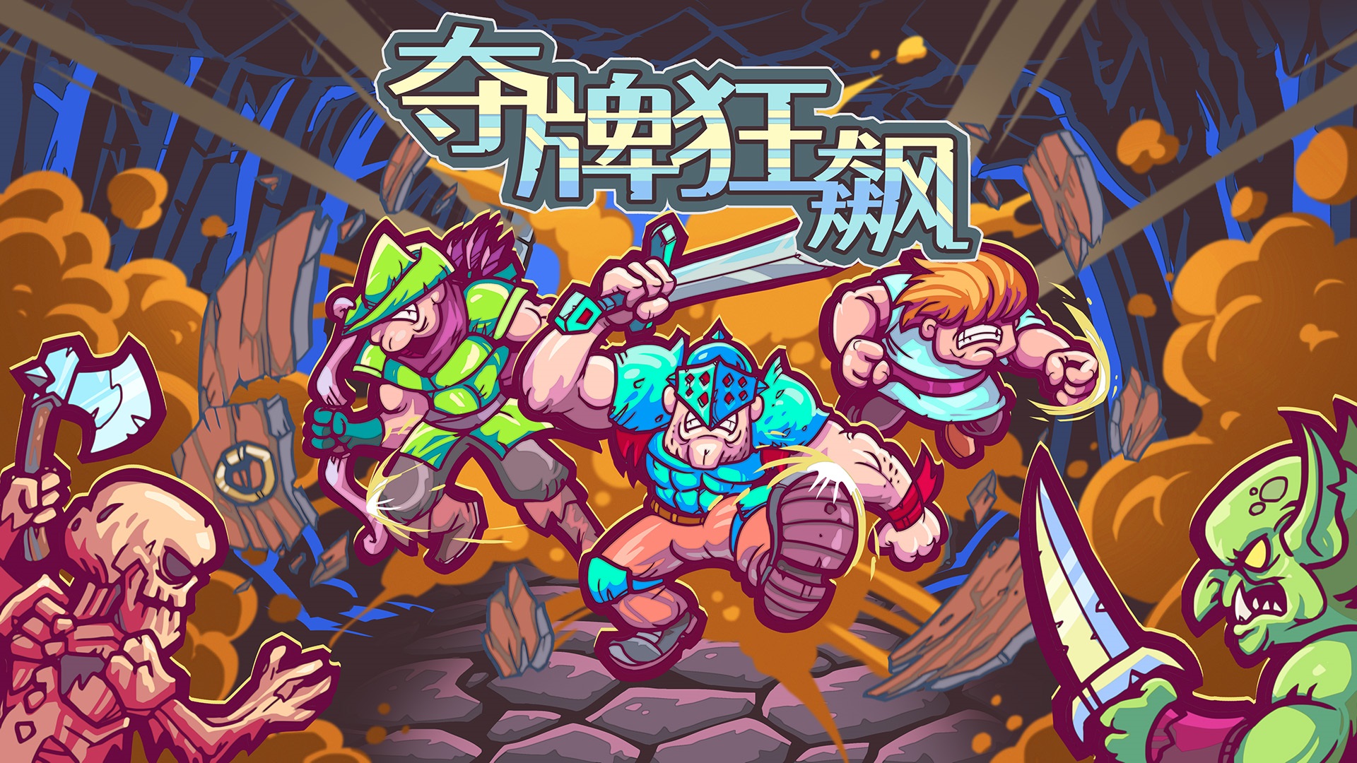 Gamera Games迎来五周年 大量新游情报公布，Steam特卖现已开启