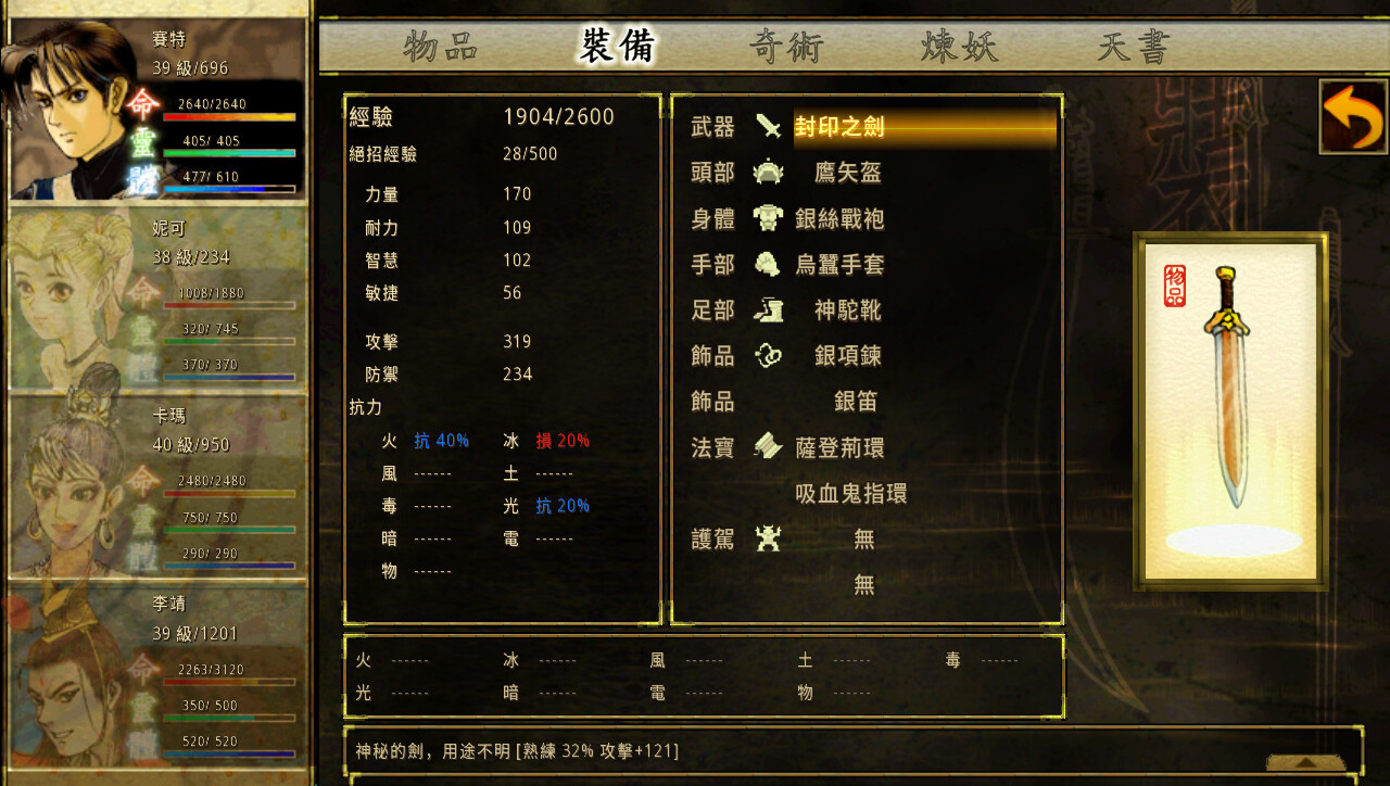 《轩辕剑叁 云和山的彼端》Steam页面上线 预计2023年发售