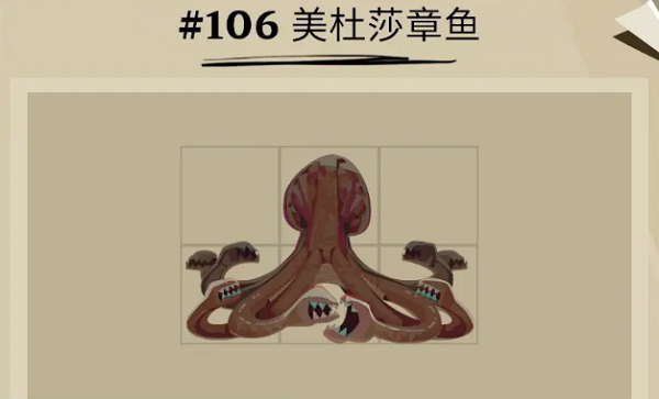 渔帆暗涌美杜莎章鱼位置