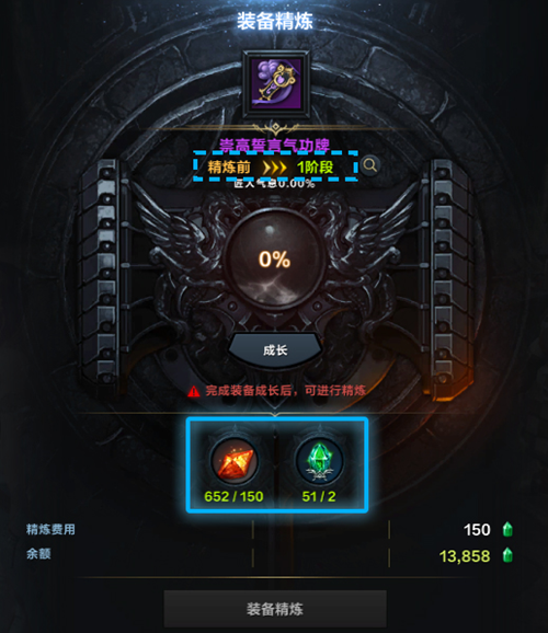《命运方舟》物品等级提升攻略