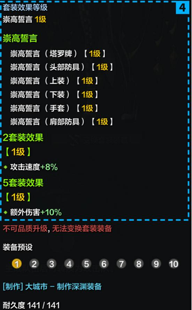 《命运方舟》物品等级提升攻略