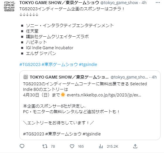 东京电玩展独立游戏项目赞助商公布 任天堂、索尼等