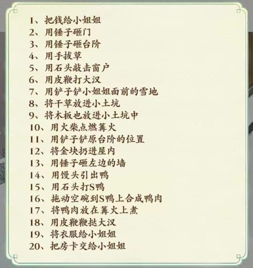 文字脑洞卖火柴的小姐姐攻略
