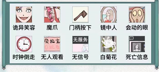 文字脑洞细思极恐3攻略
