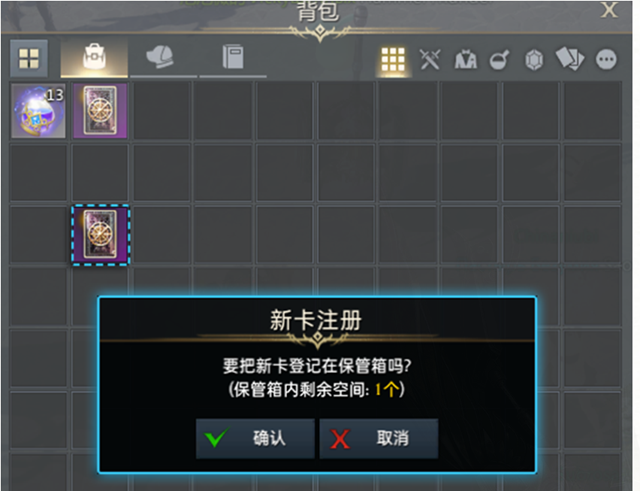 《命运方舟》卡牌登记攻略