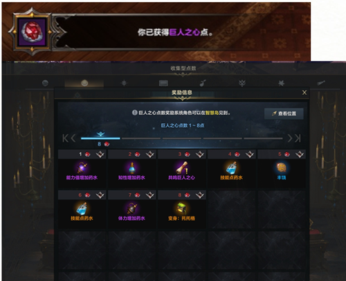 《命运方舟》收集内容介绍