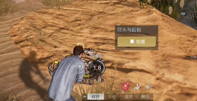 《黎明觉醒》尽头与起始藏宝图收集攻略