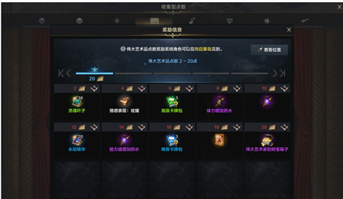 《命运方舟》收集内容介绍