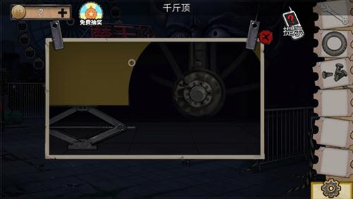 《密室逃脱11游乐园》第4关通关攻略