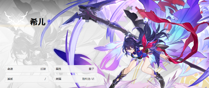 《崩坏星穹铁道》希儿景元选择攻略