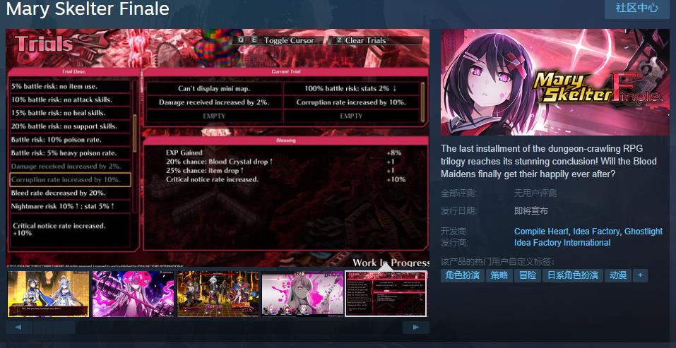 《神狱塔：断罪玛丽Final》Steam页面上线 支持繁体中文