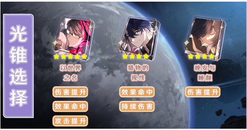 崩坏星穹铁道桑博角色攻略