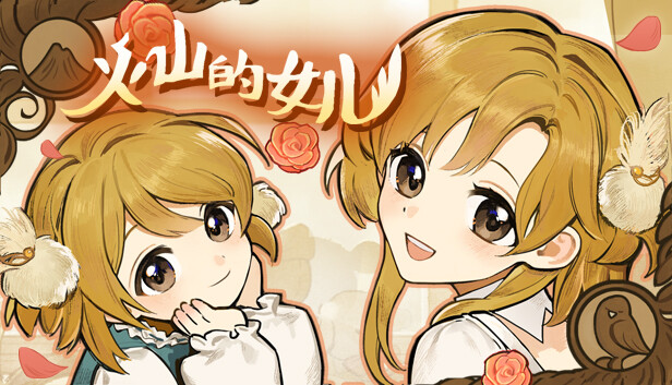 多结局养成游戏戏《火山的女儿》 Steam好评如潮！