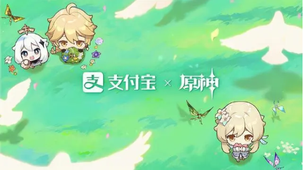 《原神》支付宝联动皮肤是永久的吗