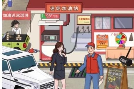《进击的汉字》天价油费通关攻略