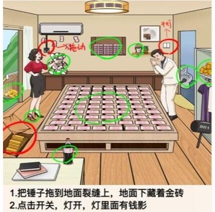 《一代沙雕》强哥私房钱通关攻略