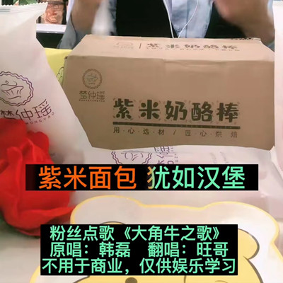 《抖音》紫米面包犹如汉堡介绍
