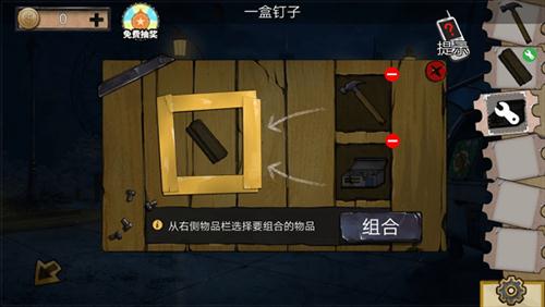 《密室逃脱11游乐园》第3关通关攻略