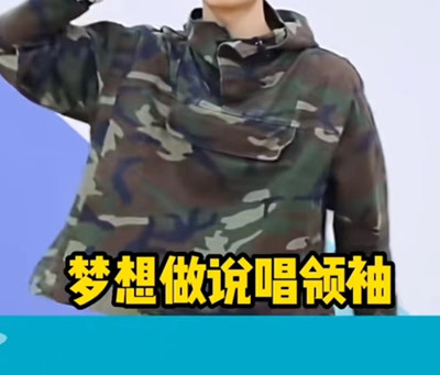 诞生于1996梦想做说唱领袖梗介绍