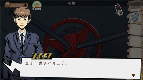 《密室逃脱11游乐园》第7关通关攻略