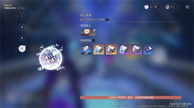 《崩坏星穹铁道》模拟宇宙掉落物介绍