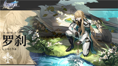 《崩坏星穹铁道》全角色立绘图鉴