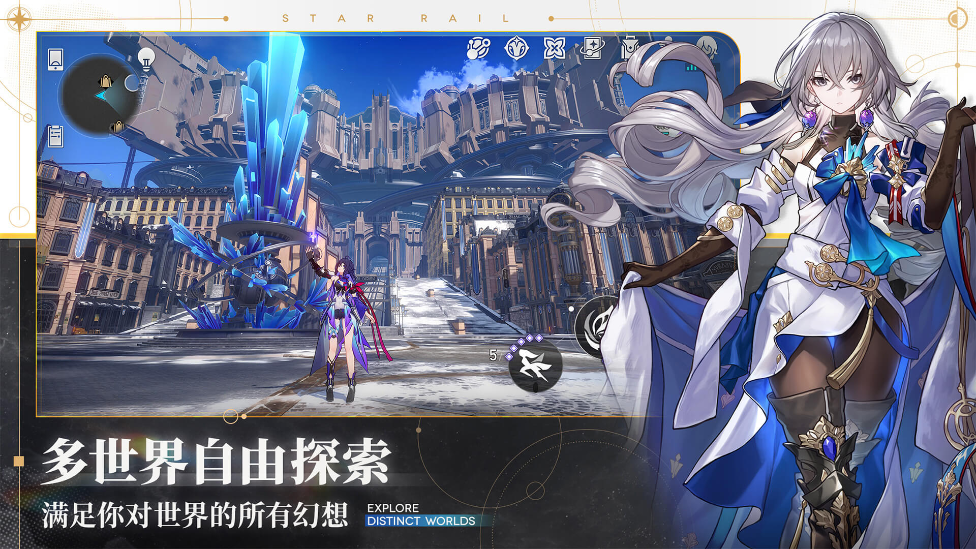 国际版《崩坏：星穹铁道》免费登陆Epic 支持中文