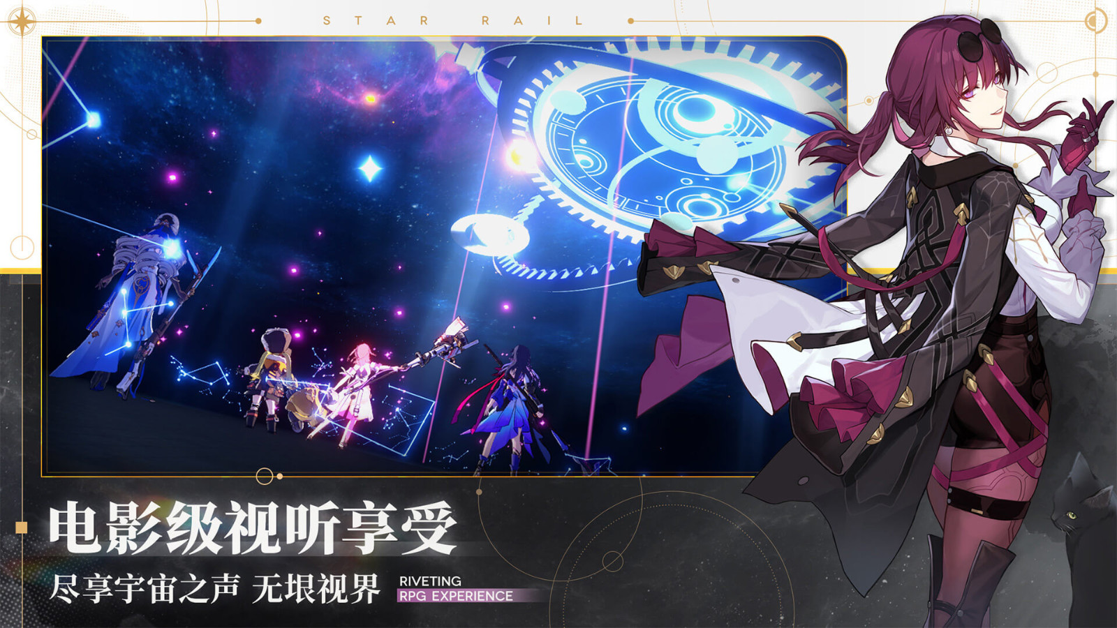 国际版《崩坏：星穹铁道》免费登陆Epic 支持中文