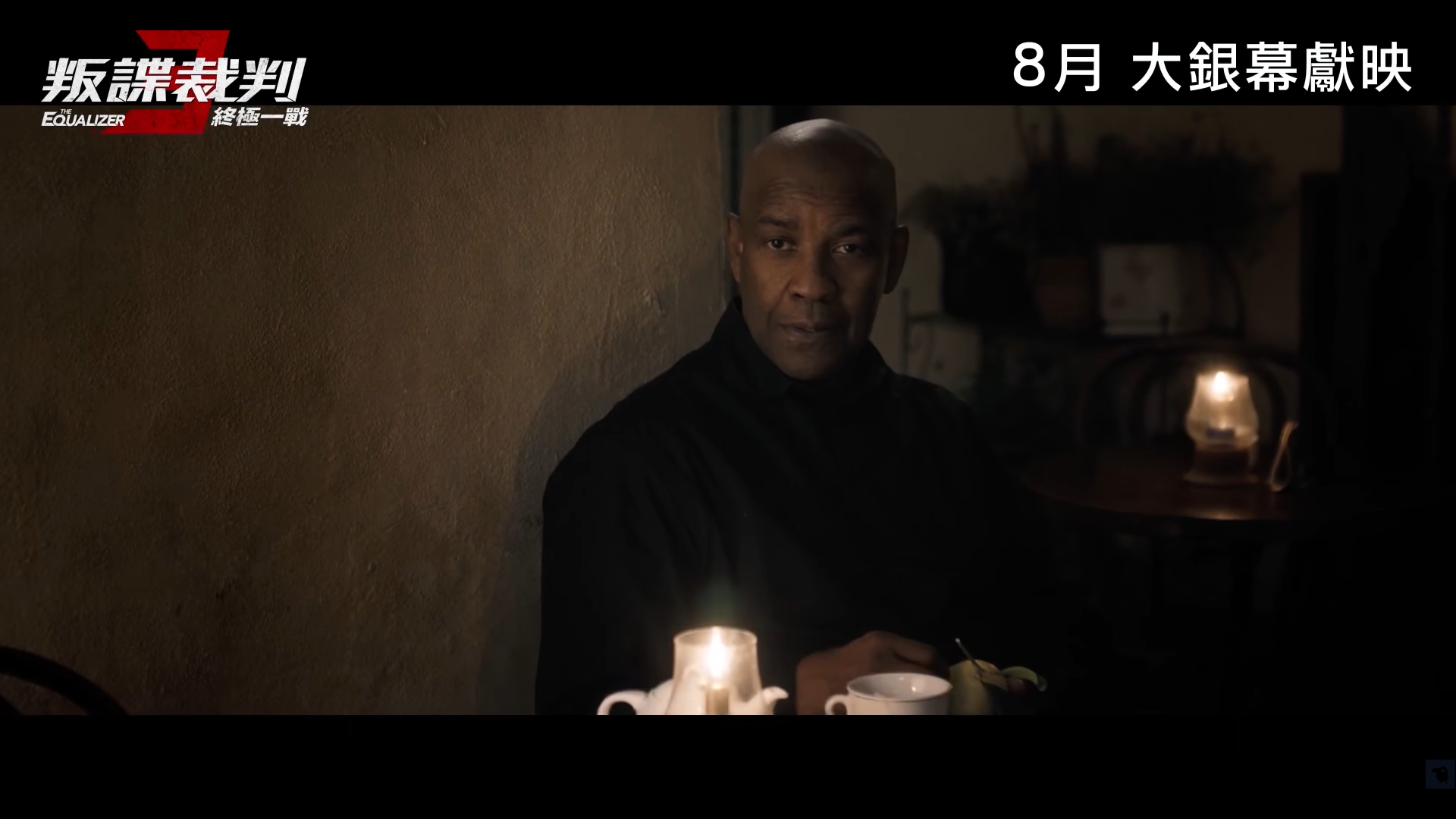 丹泽尔·华盛顿《伸冤人3》首曝预告！9月1日北美上映