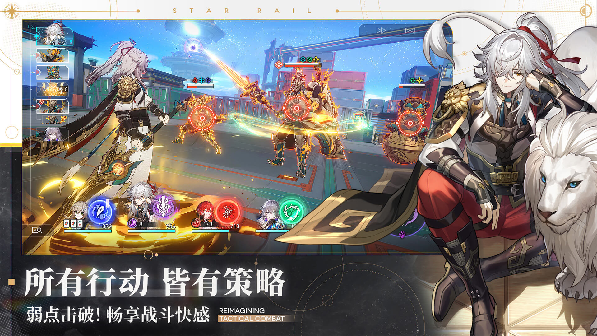 国际版《崩坏：星穹铁道》免费登陆Epic 支持中文