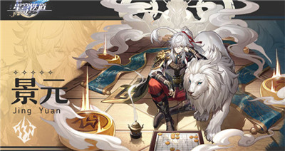 《崩坏星穹铁道》全角色立绘图鉴