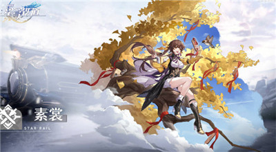 《崩坏星穹铁道》全角色立绘图鉴