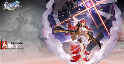 《崩坏星穹铁道》全角色立绘图鉴