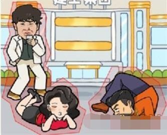 《疯狂梗传》阿强阿江追大嫂通关攻略