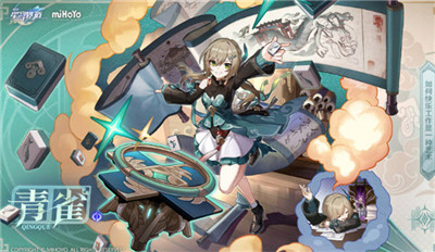 《崩坏星穹铁道》全角色立绘图鉴