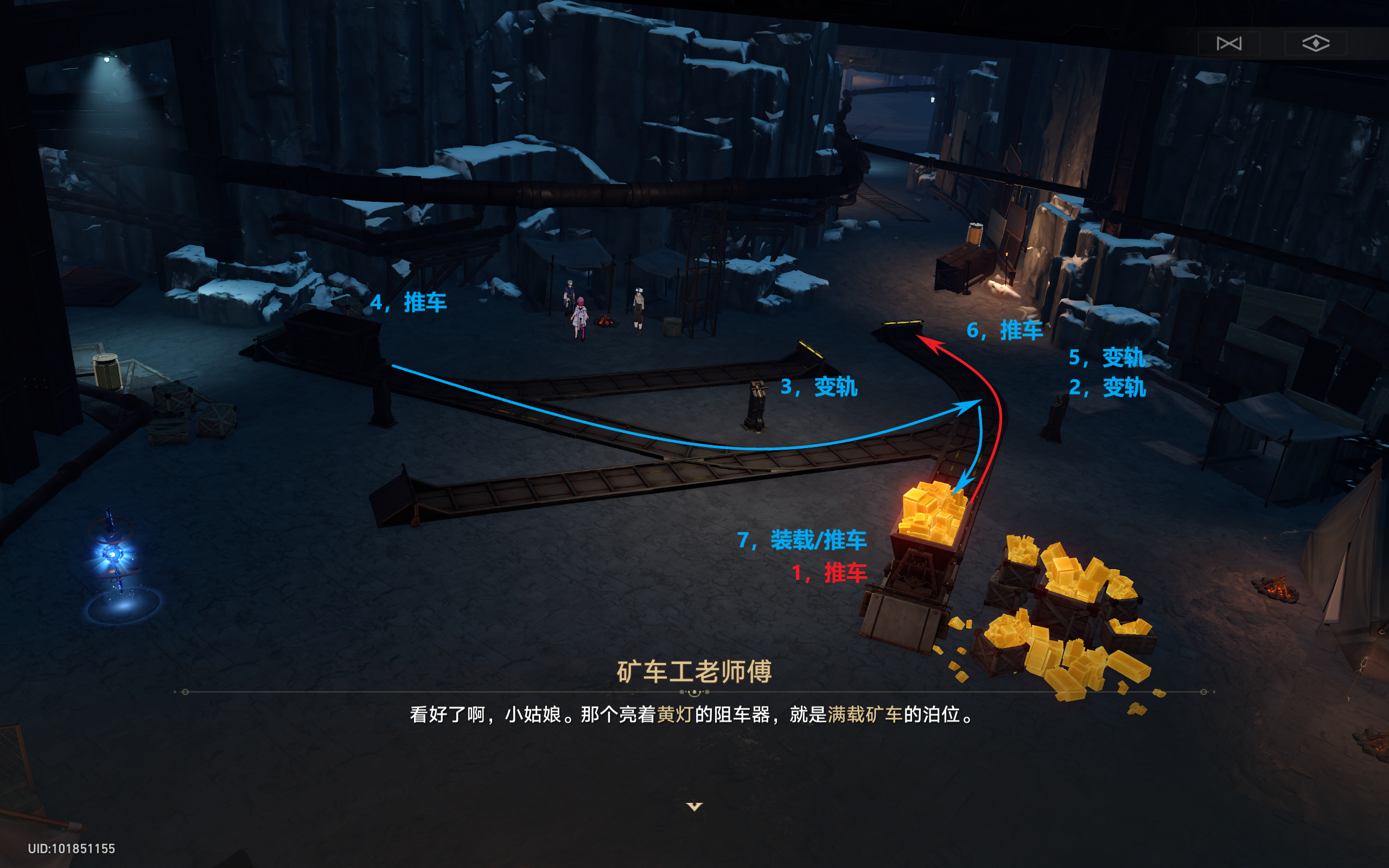 《崩坏星穹铁道》大矿区铁道之夜任务完成攻略