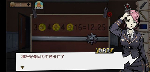 《密室逃脱11游乐园》第11关通关攻略