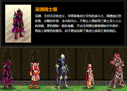 dnf天空套1到12套外观图汇总