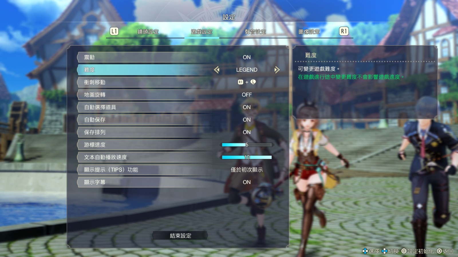 《莱莎的炼金工房3》发布追加DLC第四弹 新增最高难度